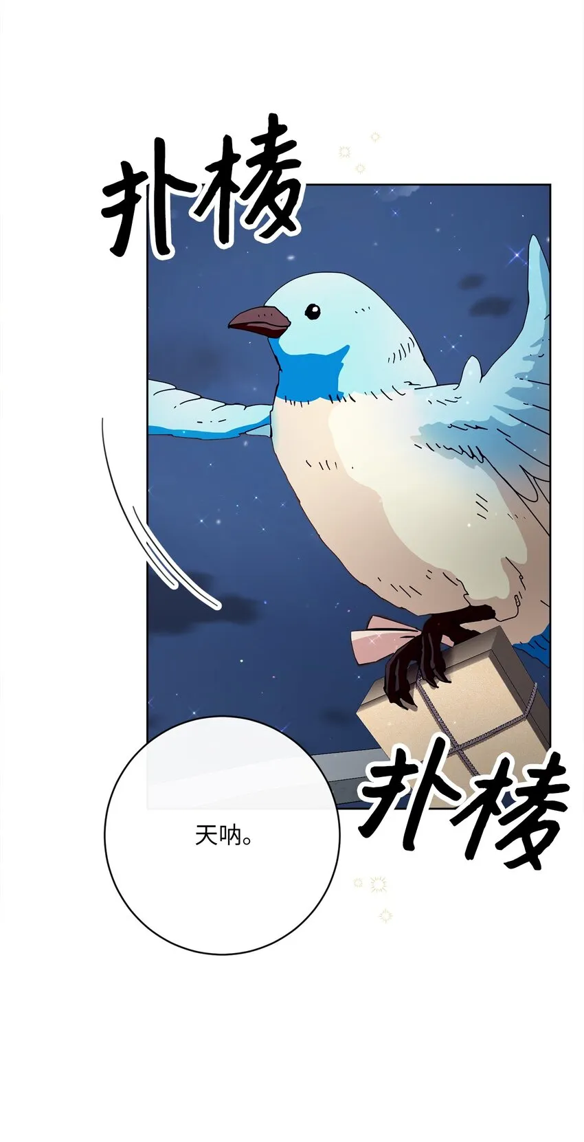36 生日礼物（2） 第56页