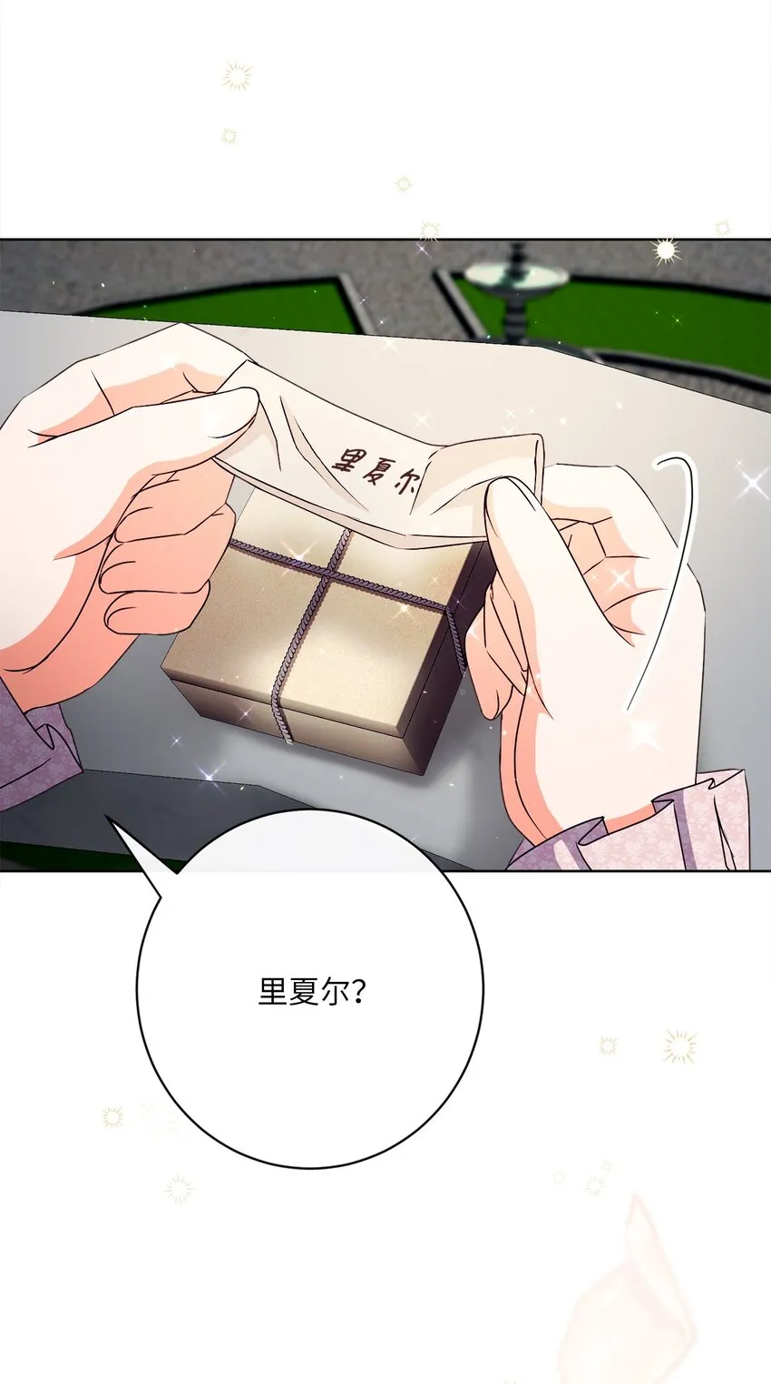 36 生日礼物（2） 第58页