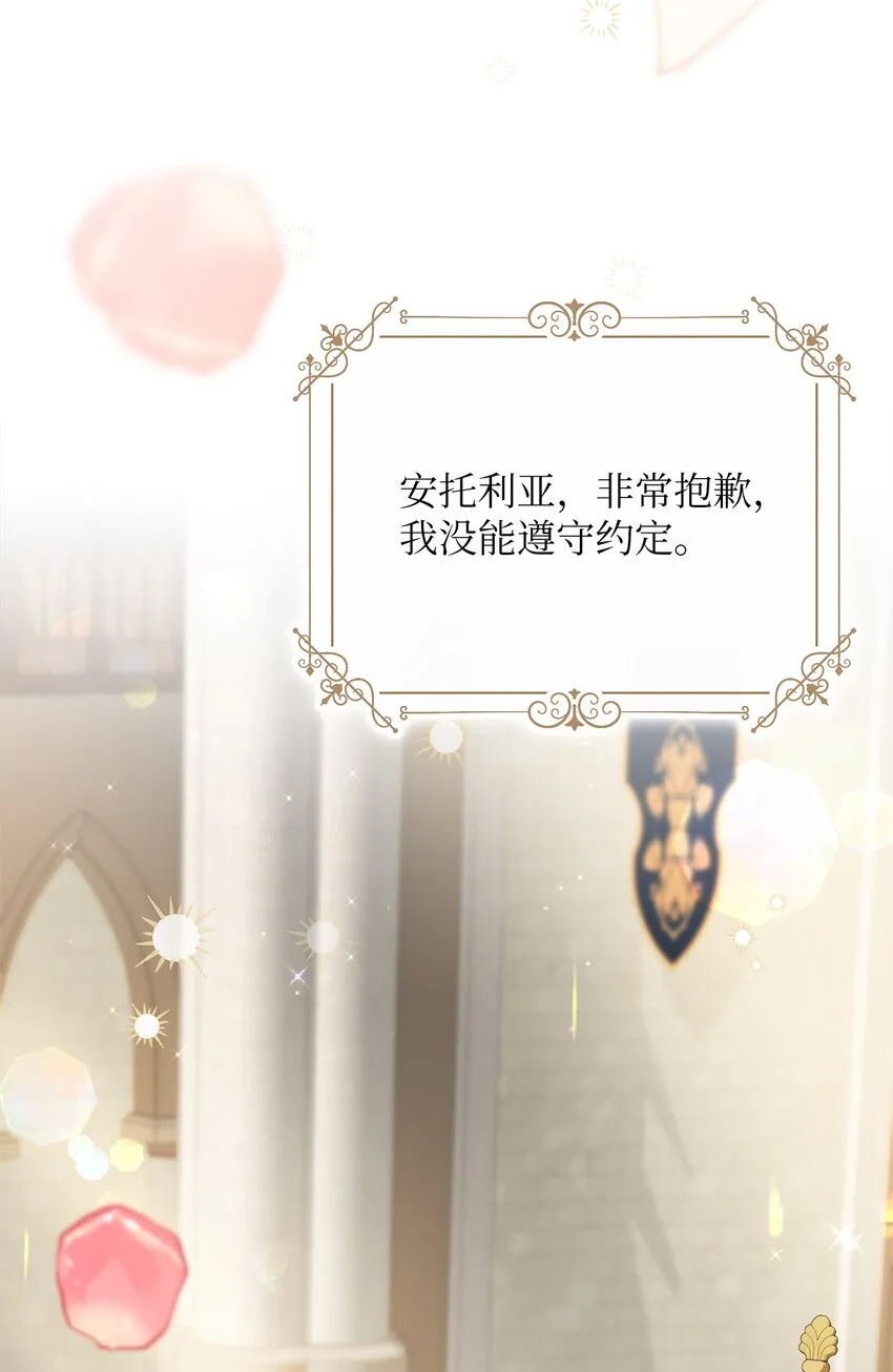 36 生日礼物（2） 第59页