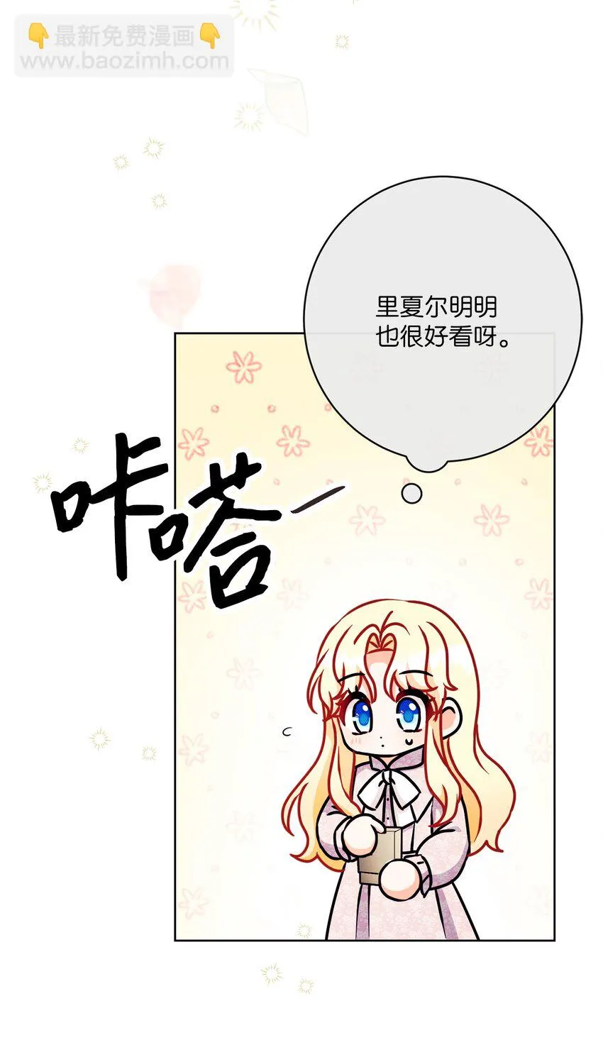 36 生日礼物（2） 第62页