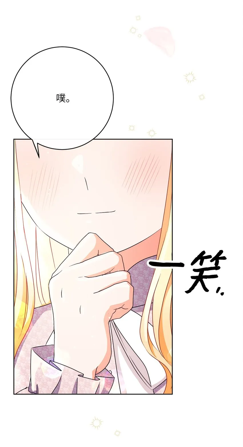 36 生日礼物（2） 第63页