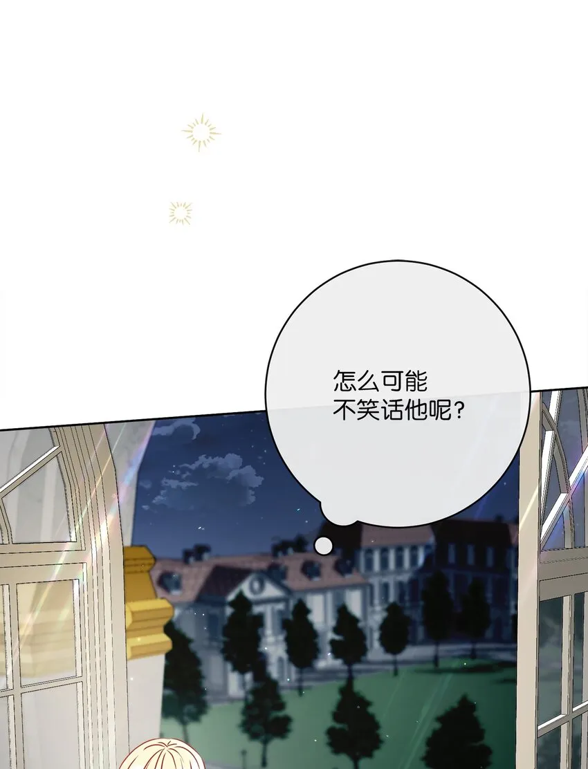 36 生日礼物（2） 第65页