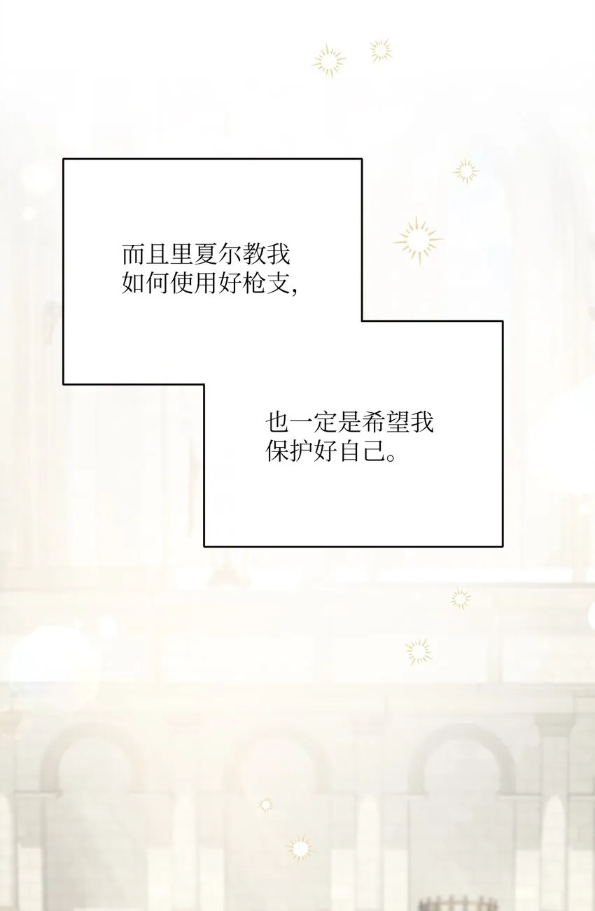 36 生日礼物（2） 第69页