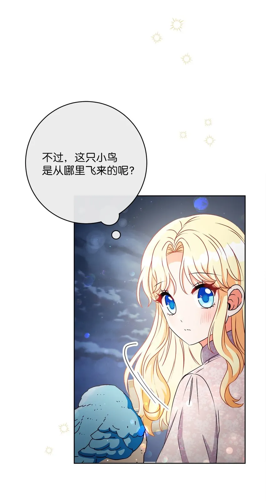 36 生日礼物（2） 第71页