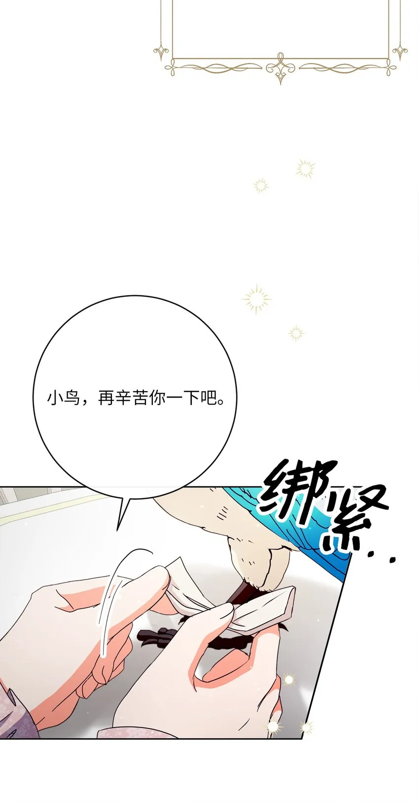 36 生日礼物（2） 第77页