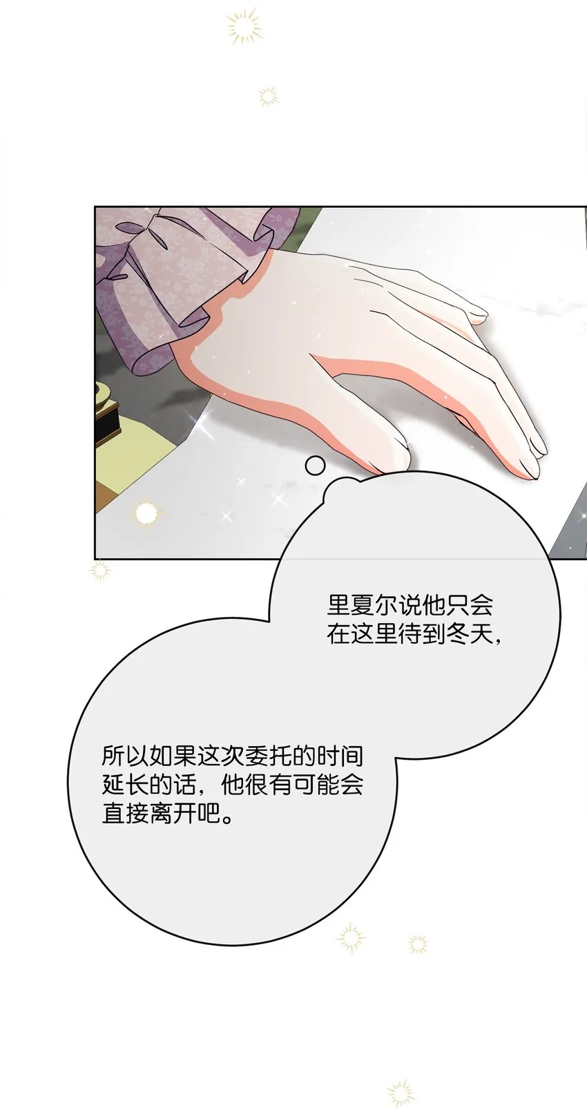 36 生日礼物（2） 第79页