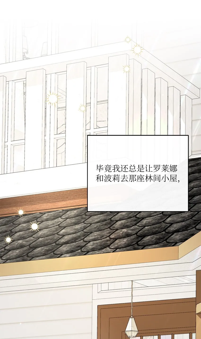 36 生日礼物（2） 第82页