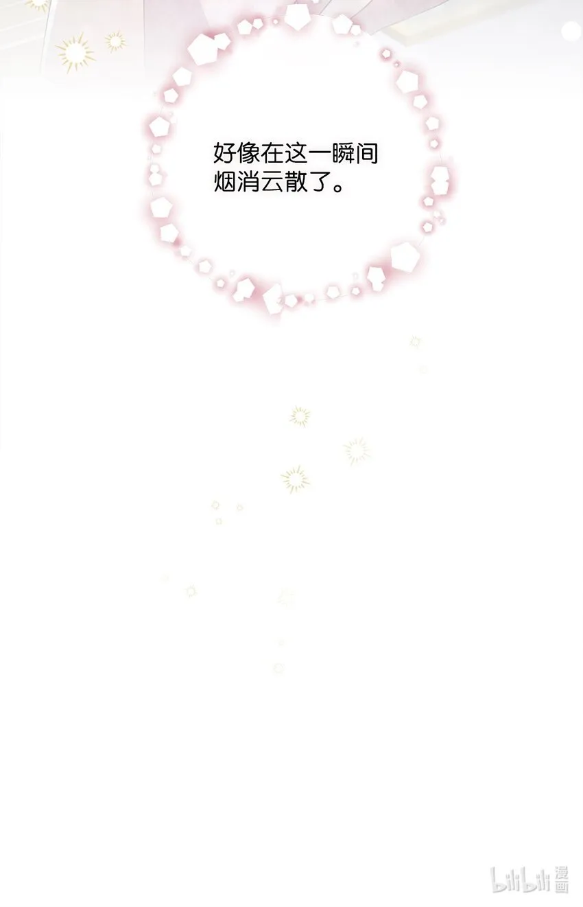 36 生日礼物（2） 第87页