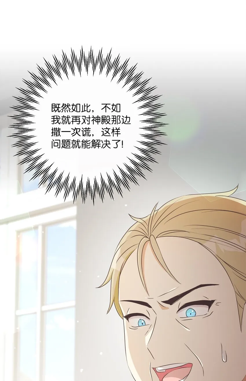 35 生日礼物（1） 第2页
