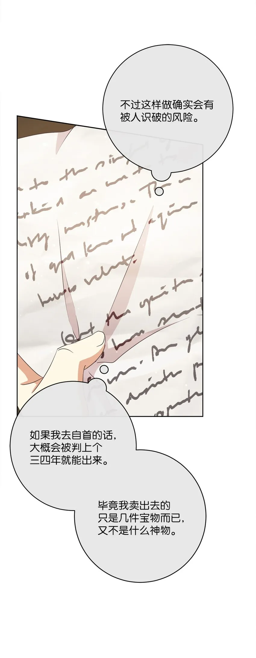 35 生日礼物（1） 第4页