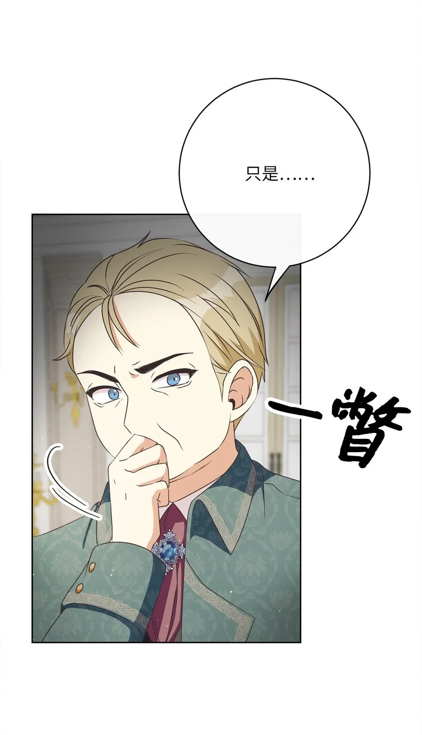 35 生日礼物（1） 第11页