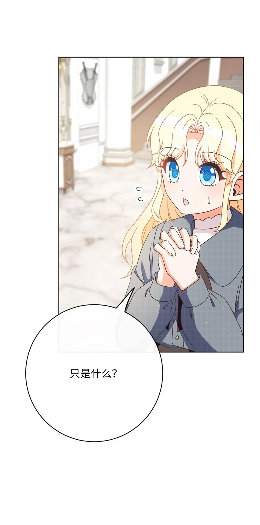 35 生日礼物（1） 第12页
