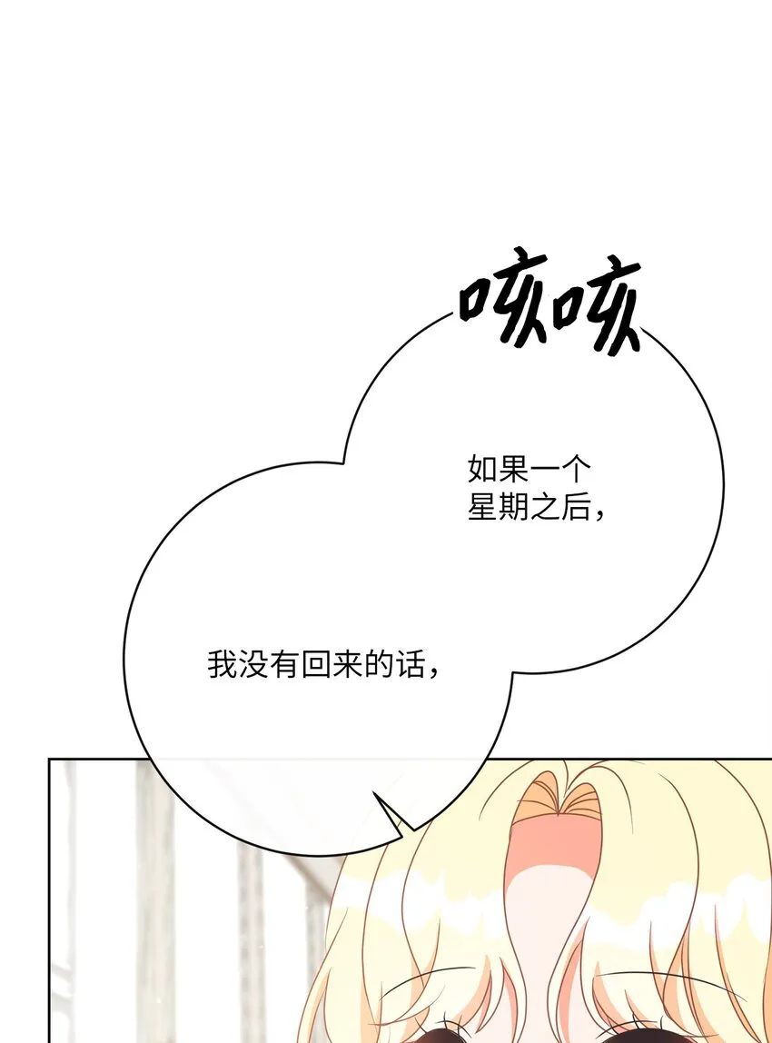 35 生日礼物（1） 第13页