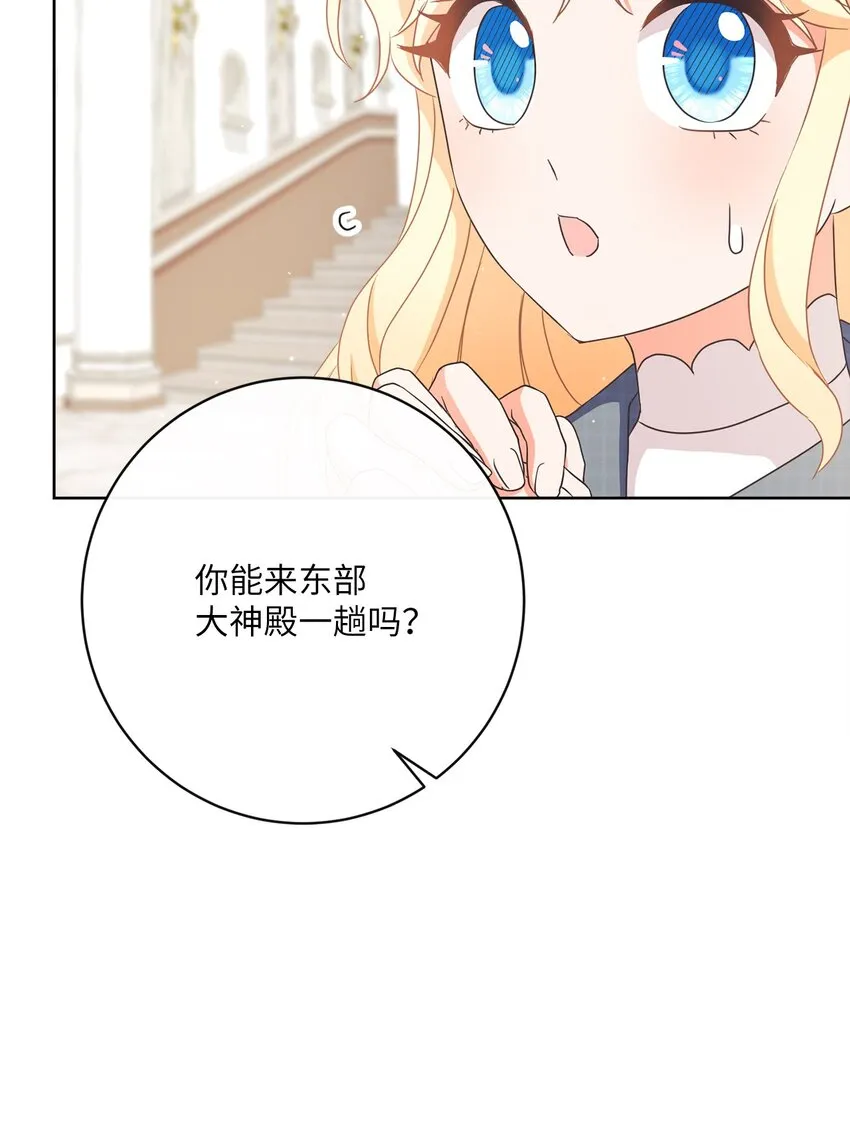 35 生日礼物（1） 第14页