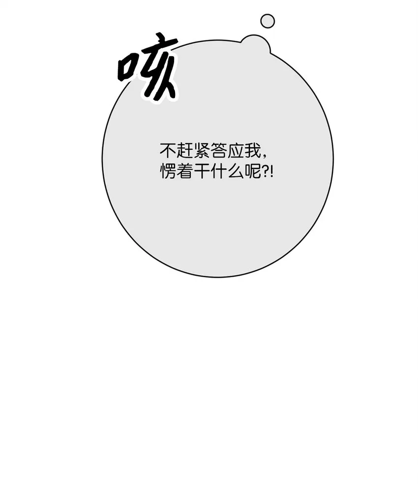 35 生日礼物（1） 第16页