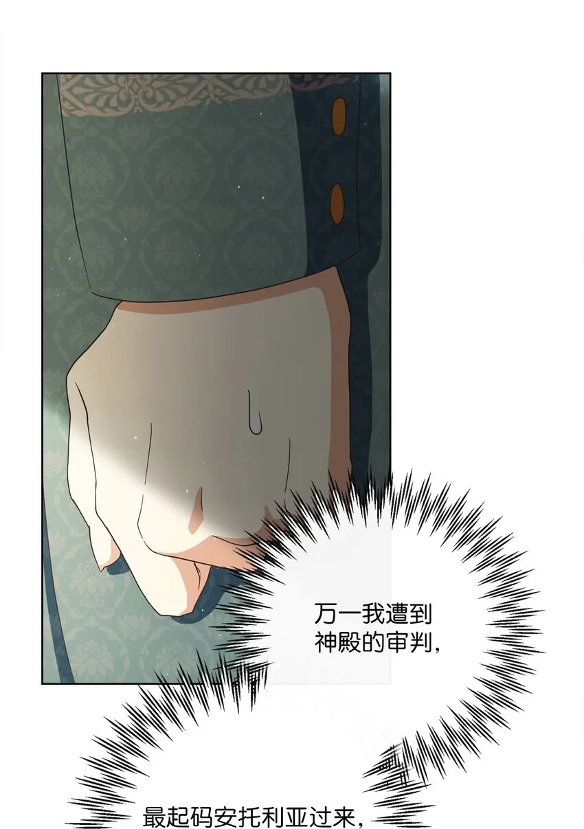 35 生日礼物（1） 第17页