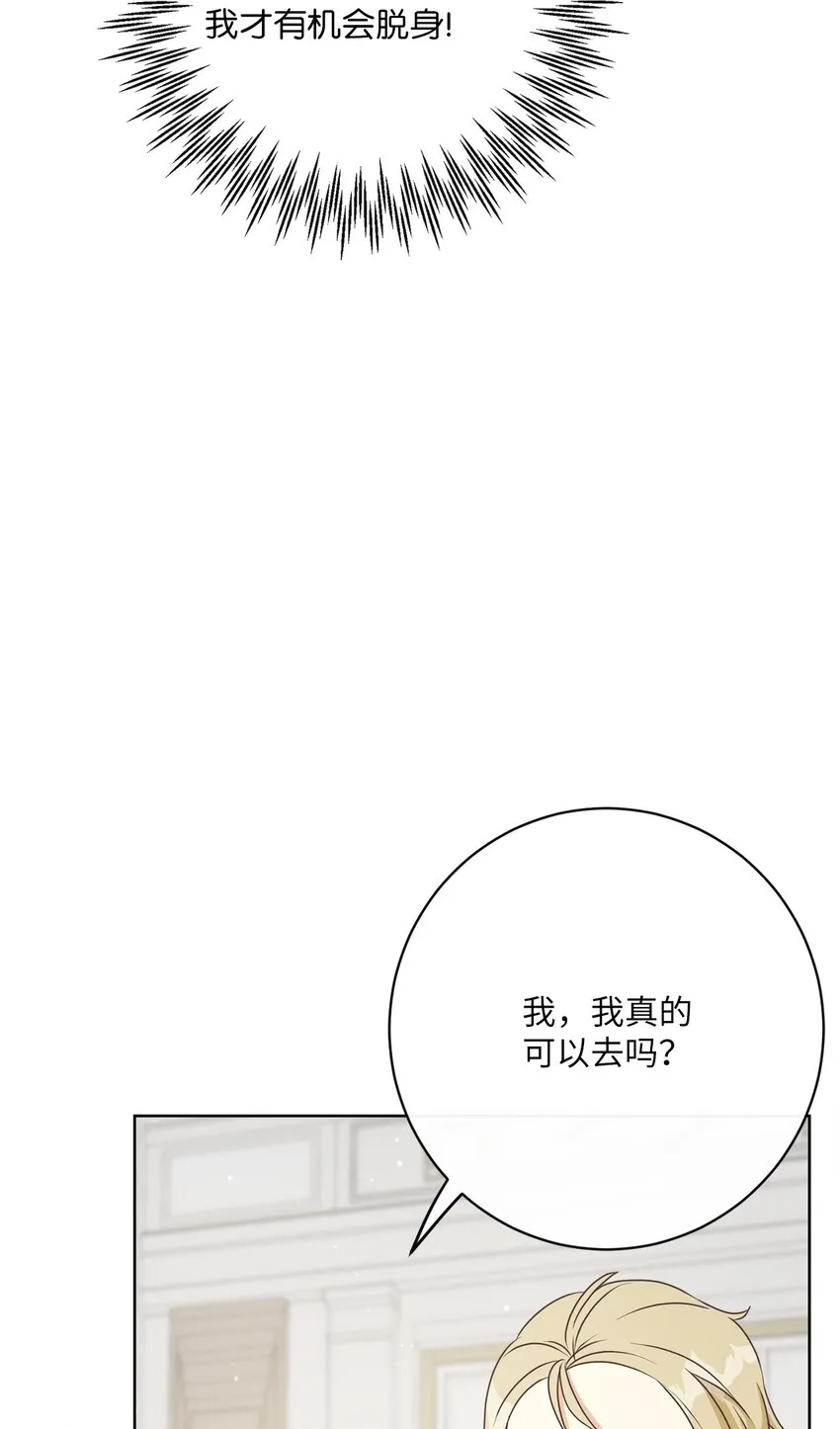 35 生日礼物（1） 第18页