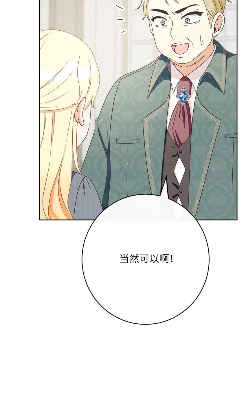 35 生日礼物（1） 第19页