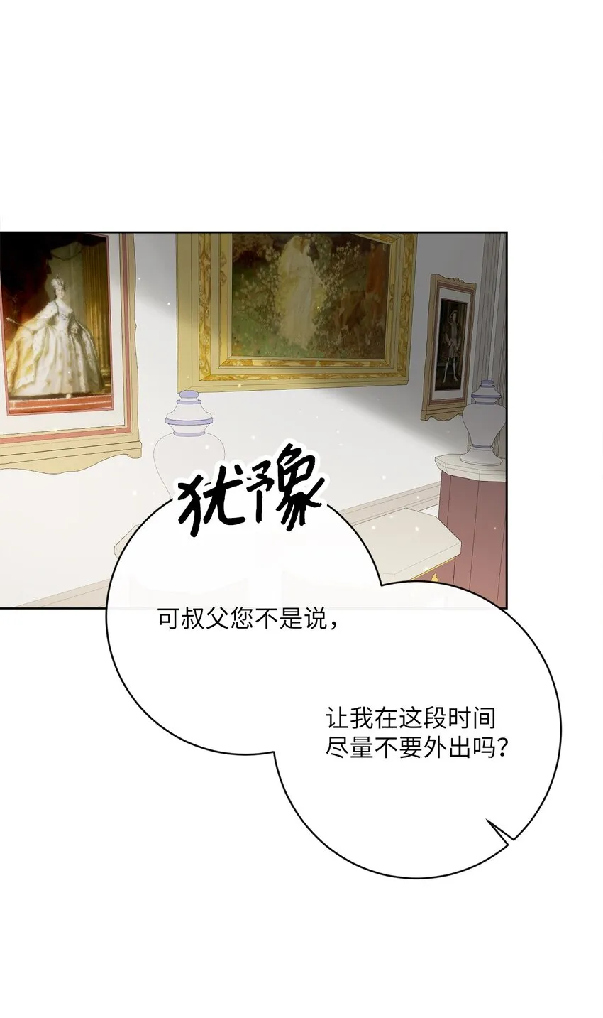 35 生日礼物（1） 第20页