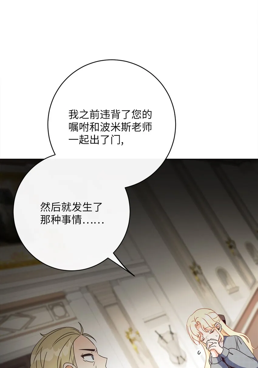 35 生日礼物（1） 第21页