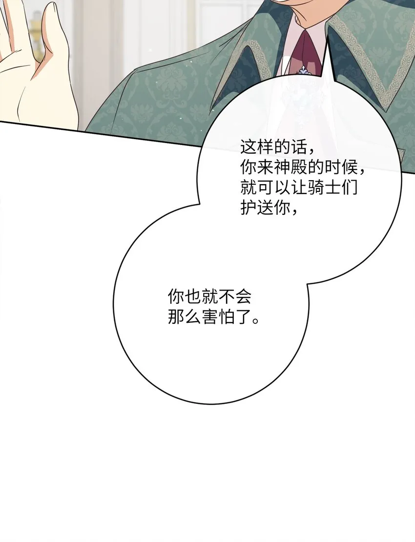35 生日礼物（1） 第26页