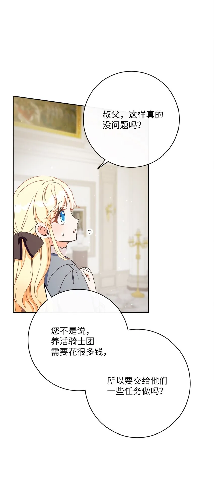 35 生日礼物（1） 第27页