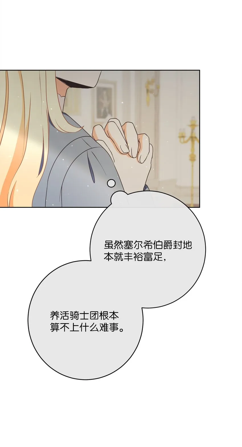 35 生日礼物（1） 第29页