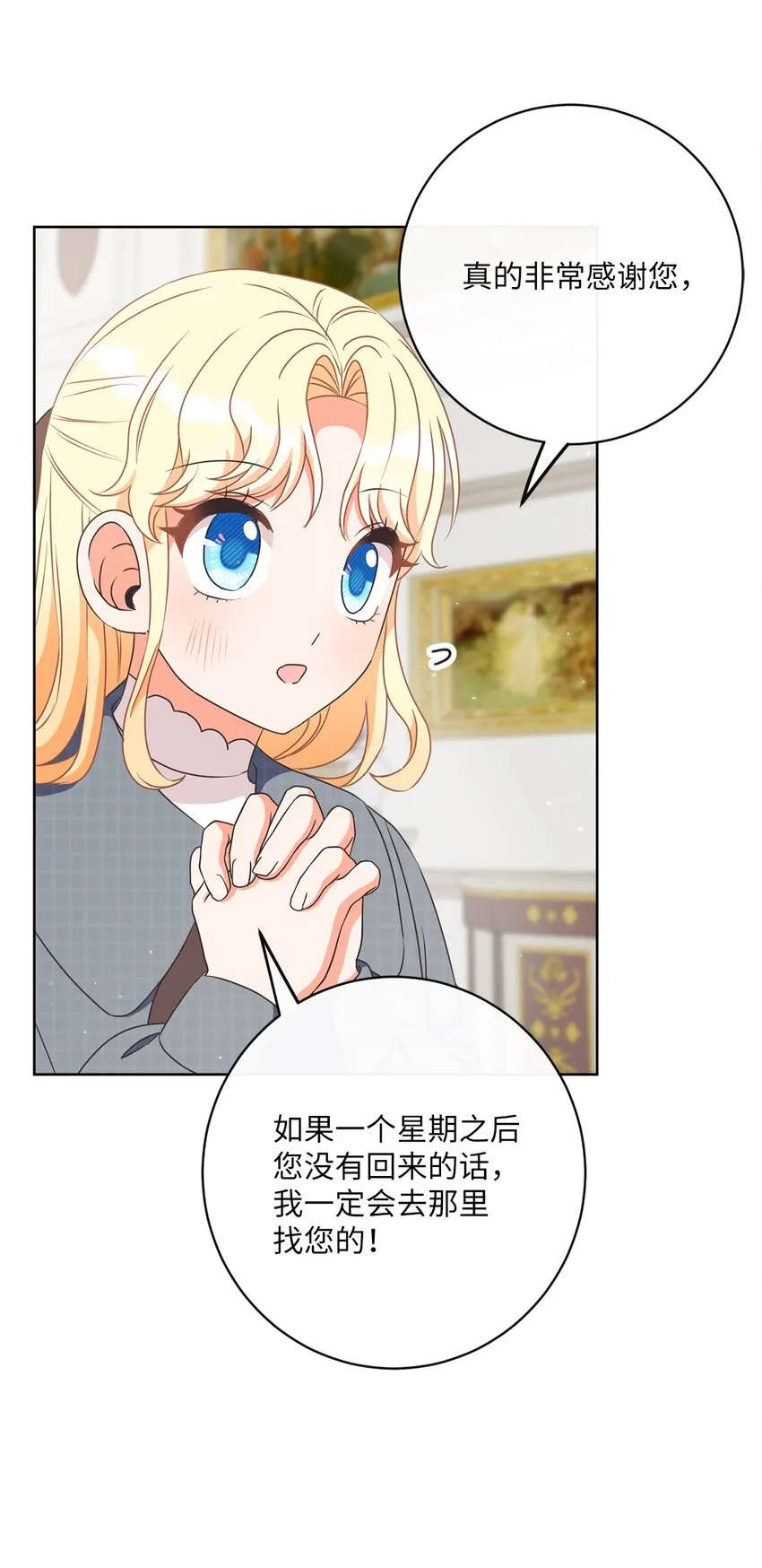 35 生日礼物（1） 第32页