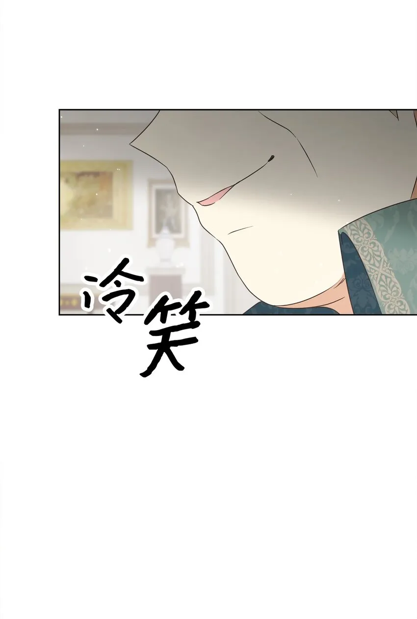 35 生日礼物（1） 第33页