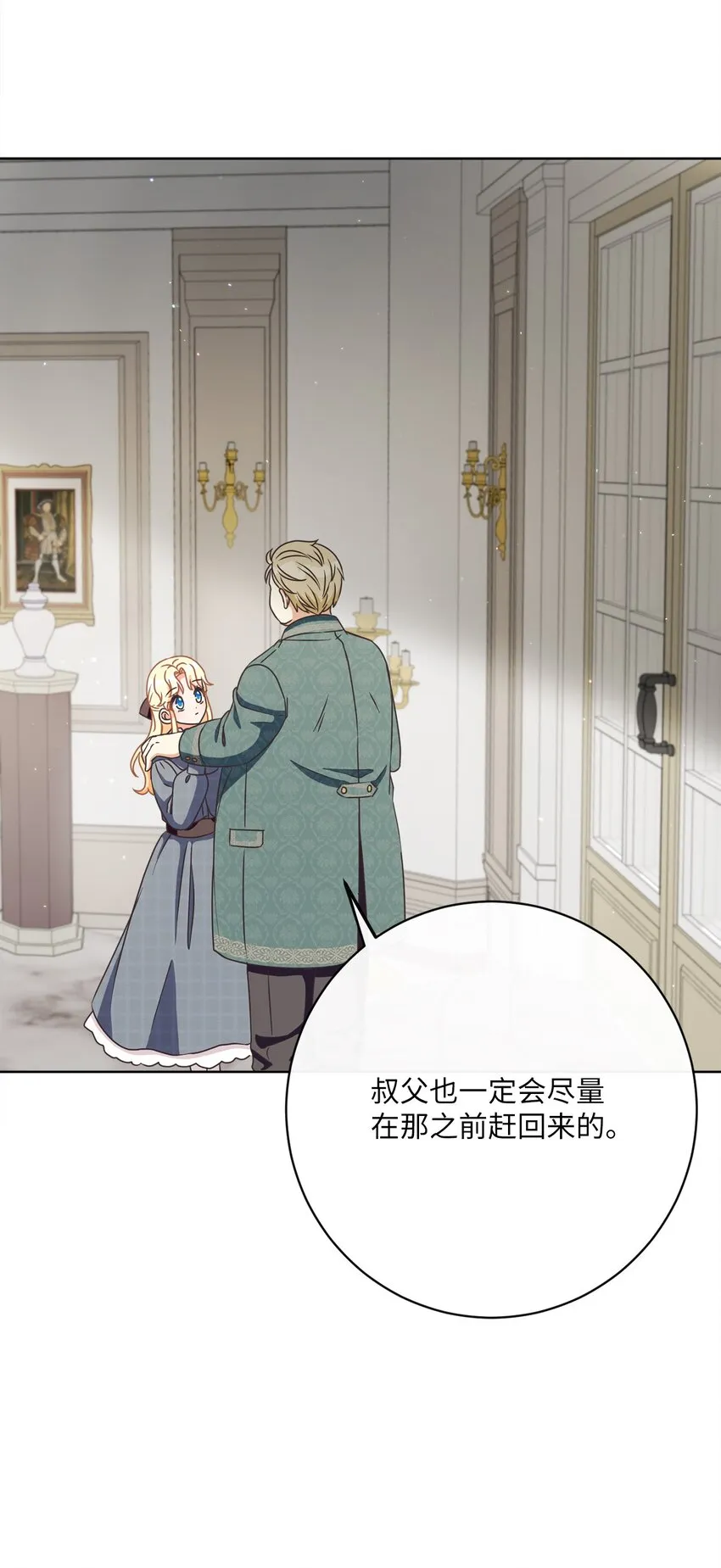 35 生日礼物（1） 第34页