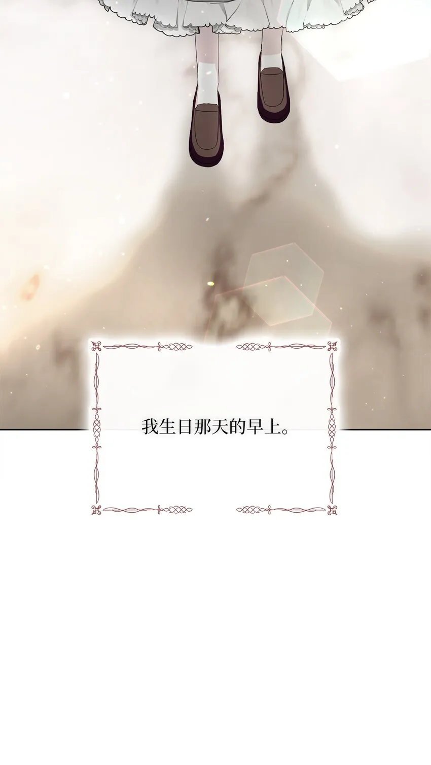 35 生日礼物（1） 第41页