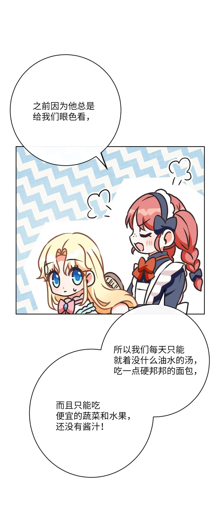 35 生日礼物（1） 第44页