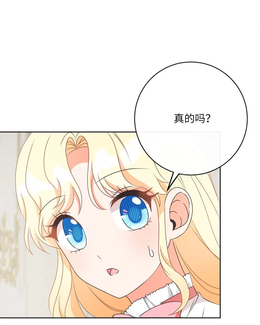 35 生日礼物（1） 第45页