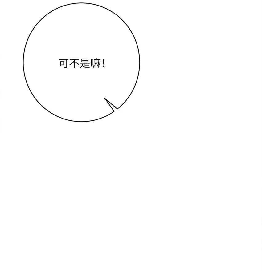 35 生日礼物（1） 第46页