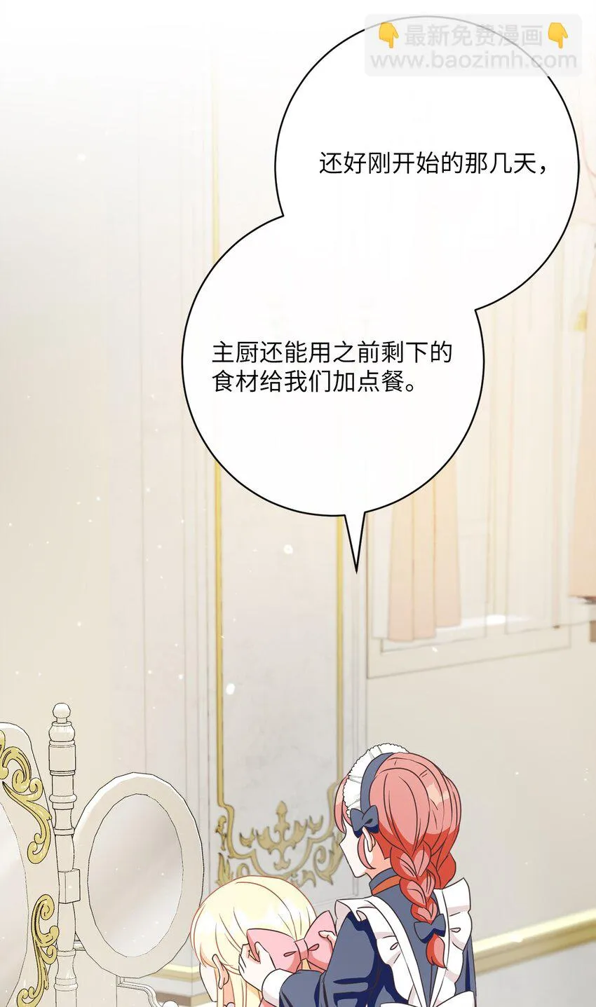 35 生日礼物（1） 第47页