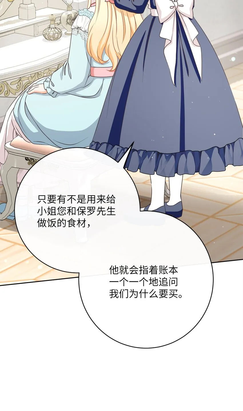 35 生日礼物（1） 第48页