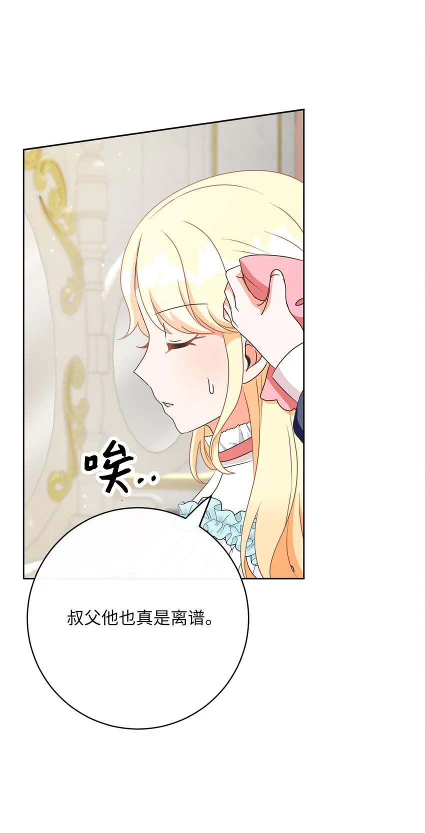 35 生日礼物（1） 第49页