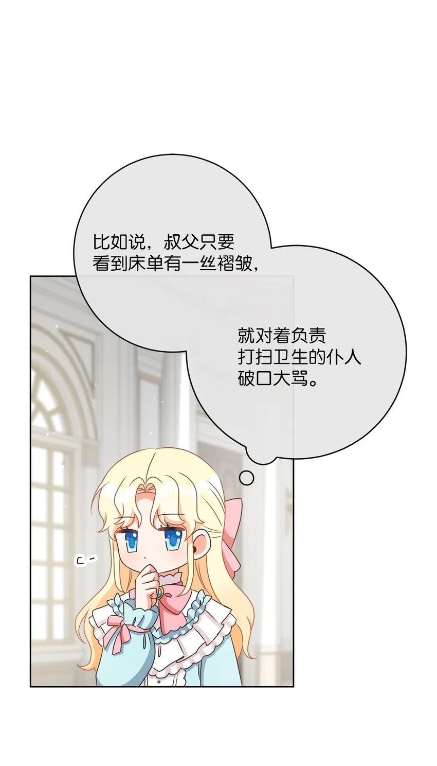 35 生日礼物（1） 第52页