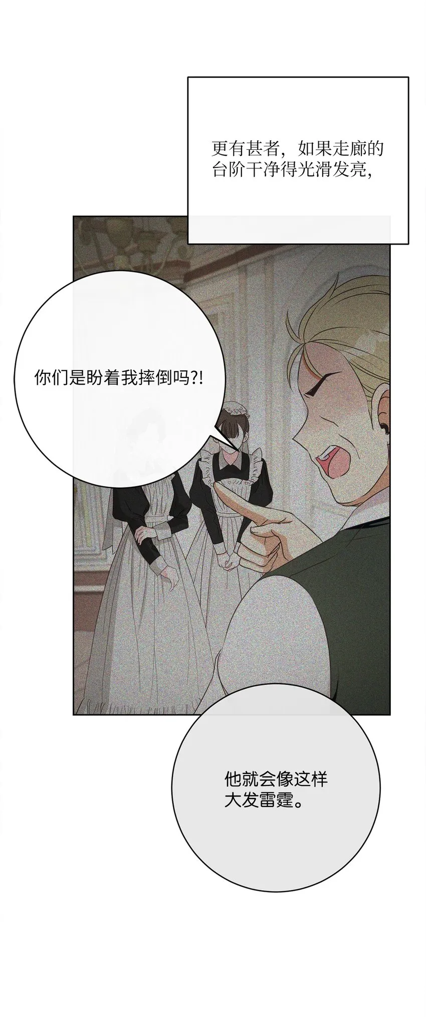 35 生日礼物（1） 第53页
