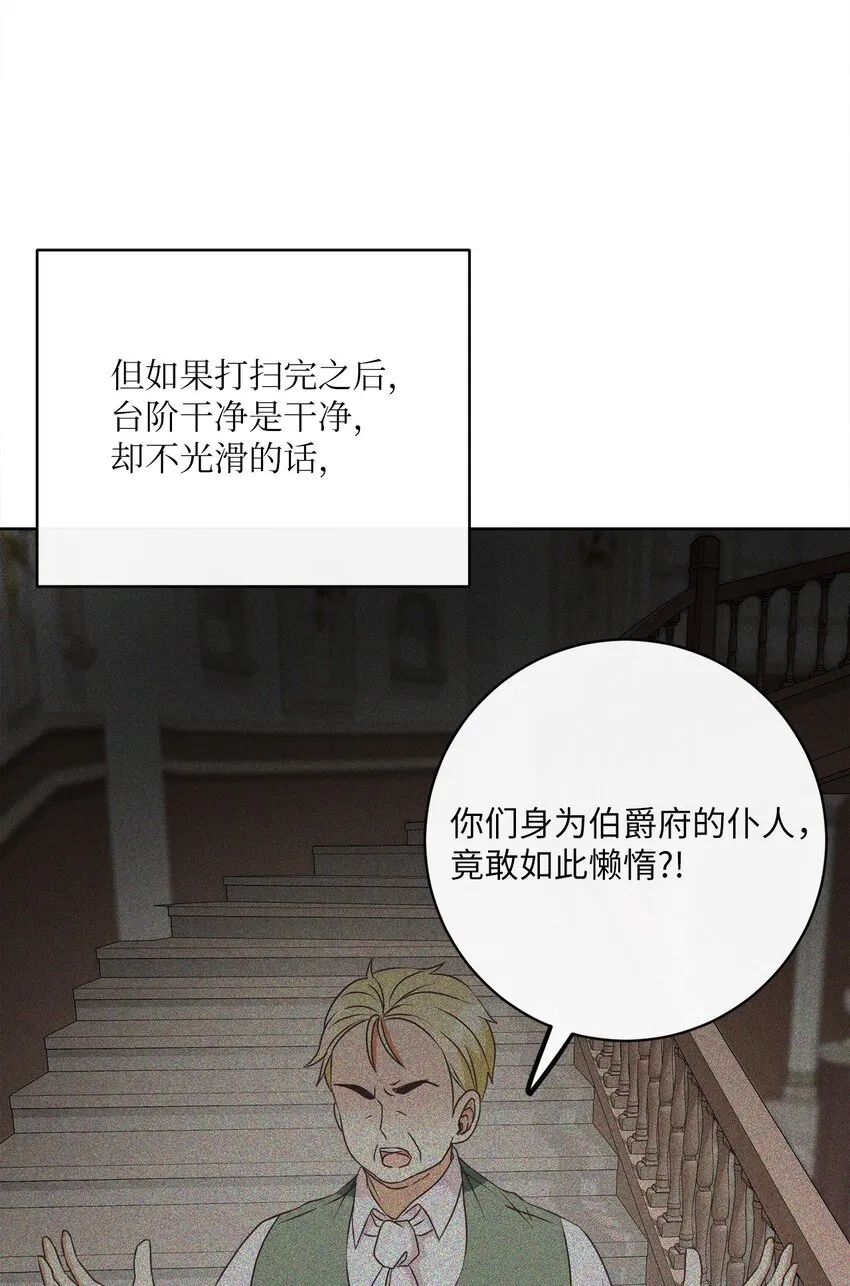 35 生日礼物（1） 第54页