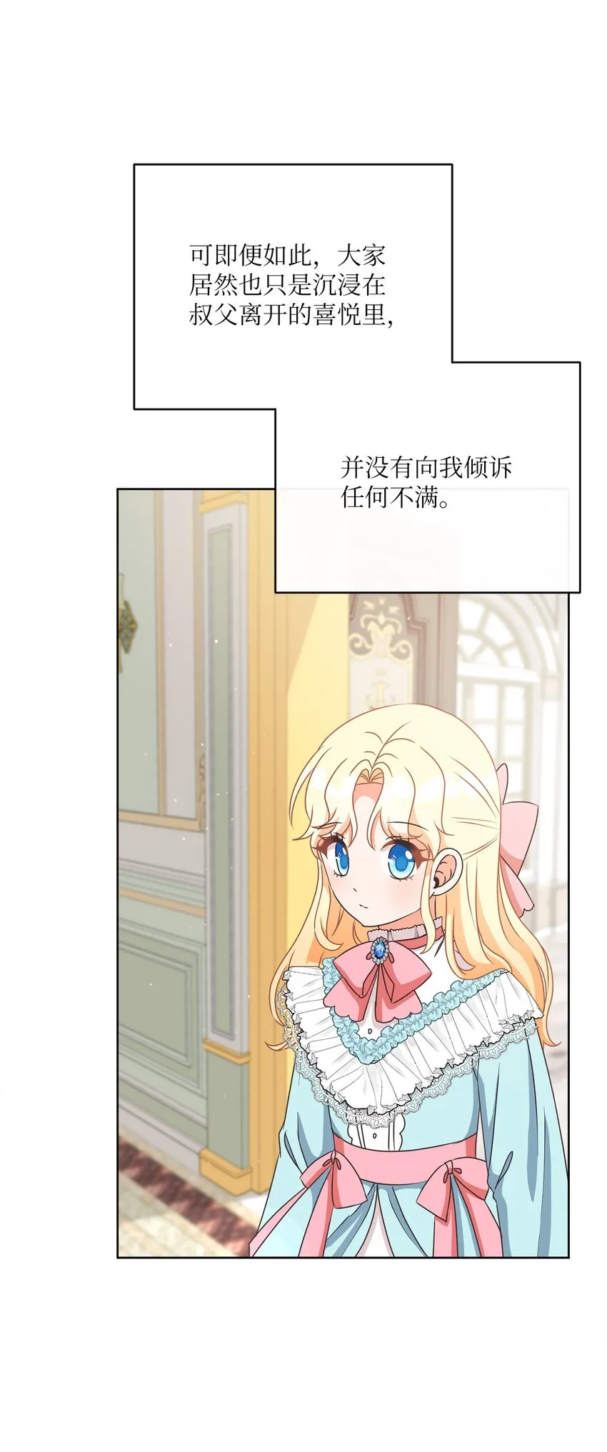 35 生日礼物（1） 第58页