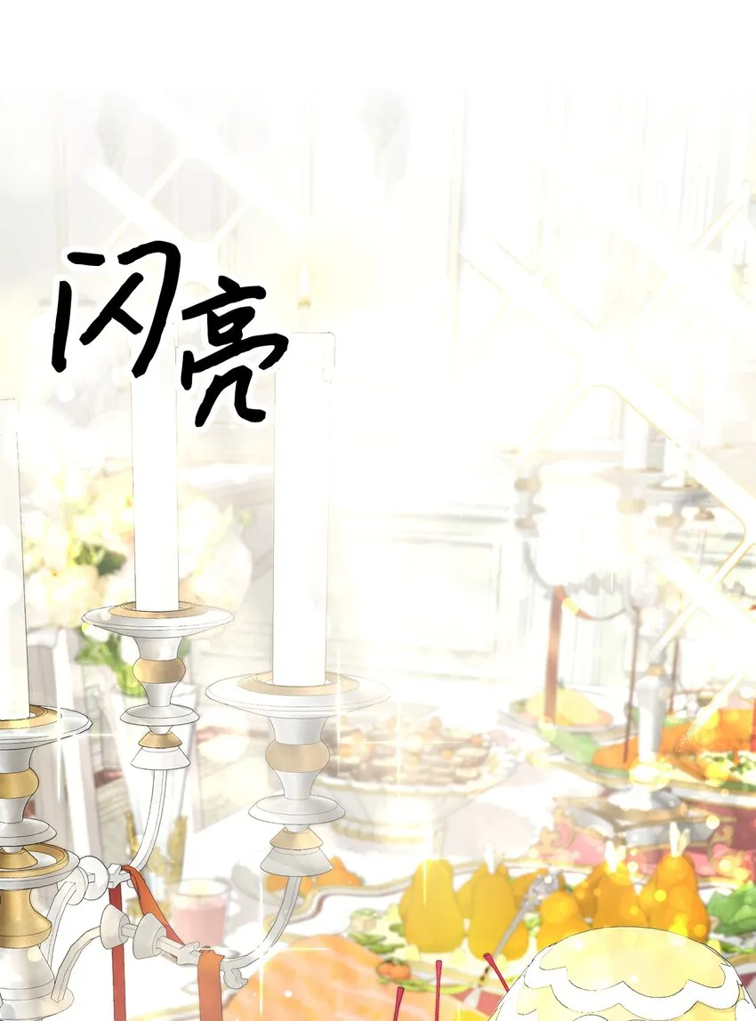 35 生日礼物（1） 第59页