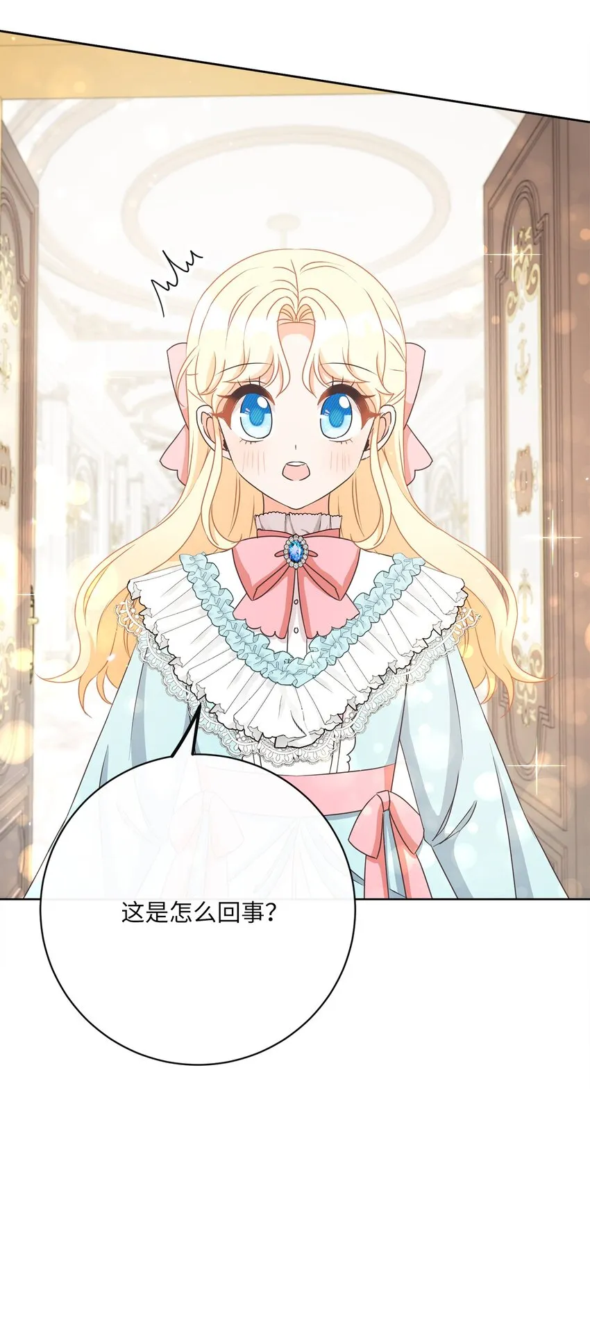 35 生日礼物（1） 第61页