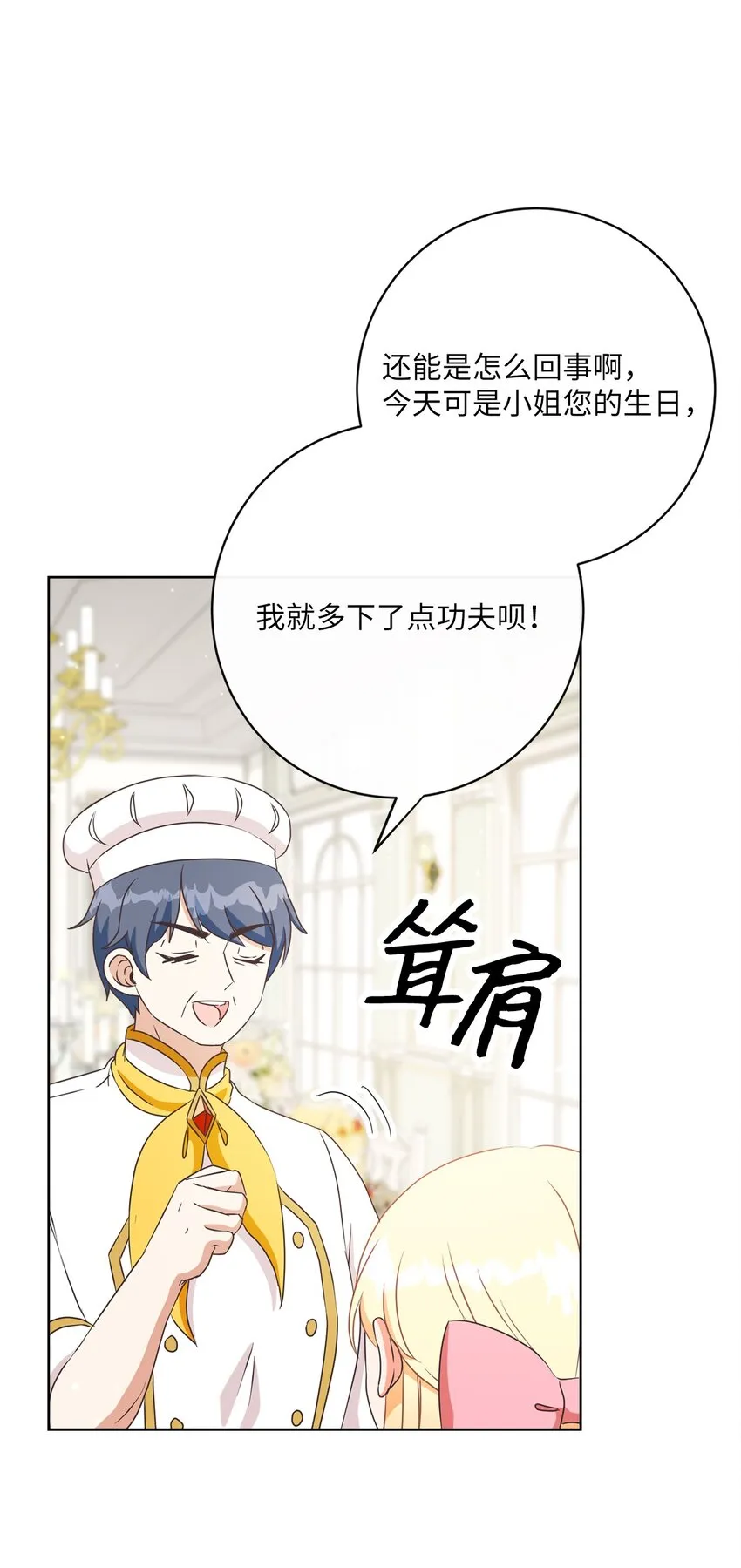 35 生日礼物（1） 第62页