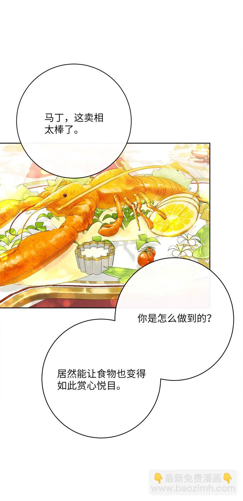 35 生日礼物（1） 第65页