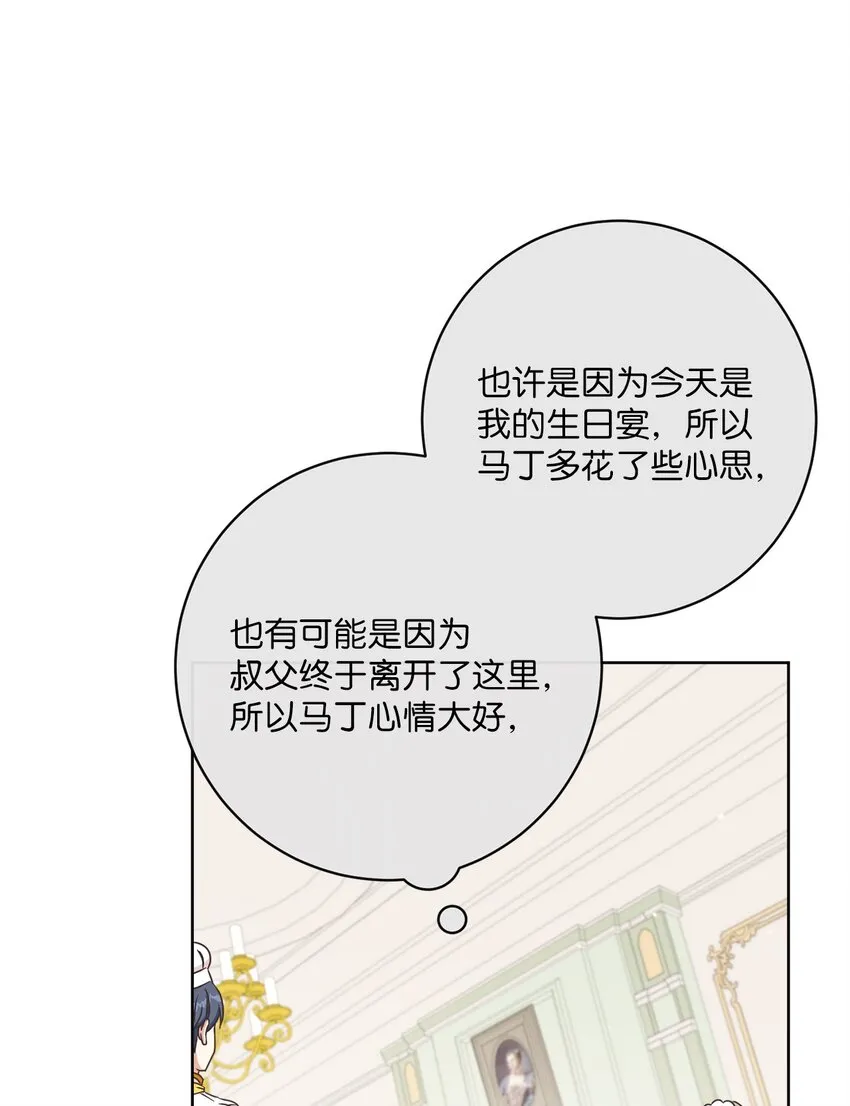 35 生日礼物（1） 第66页