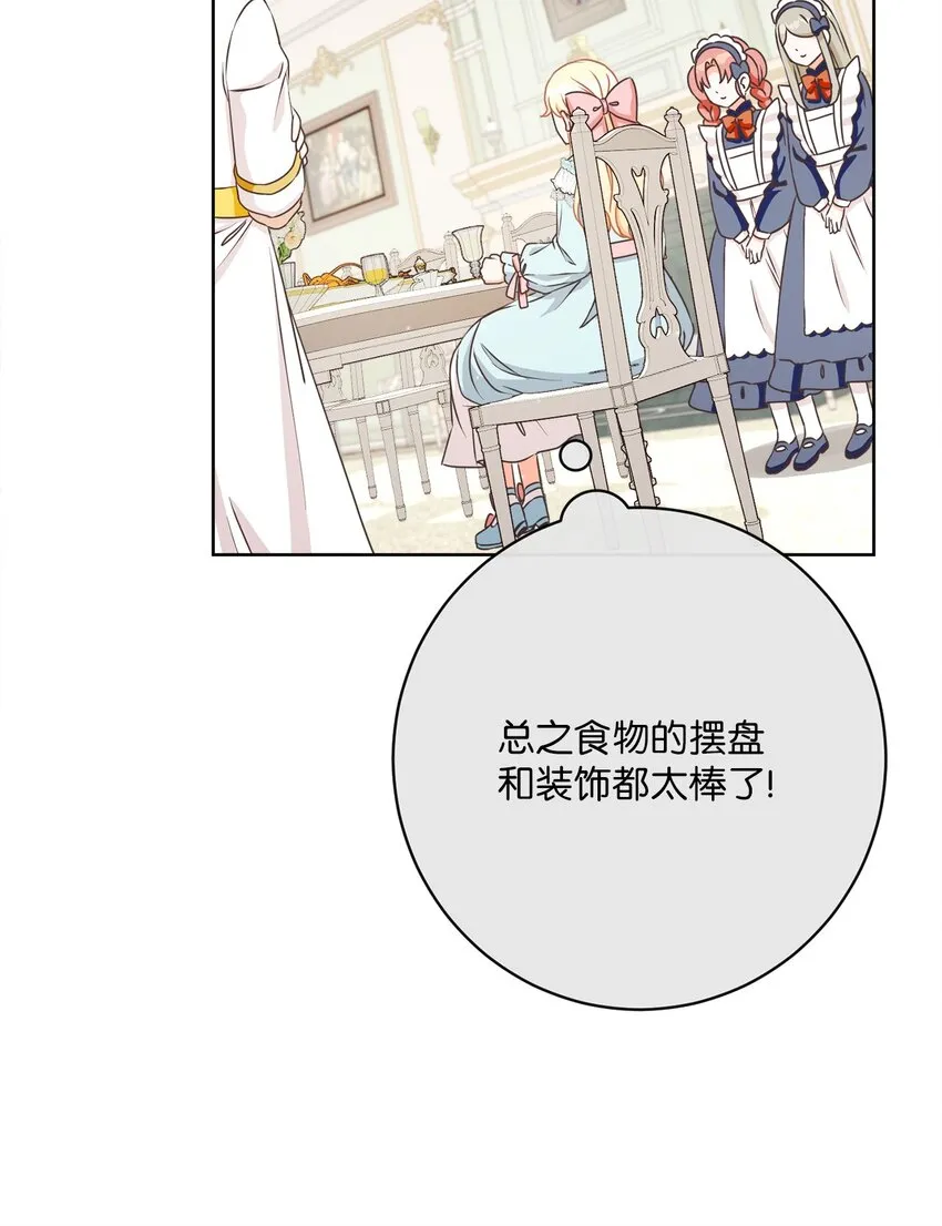 35 生日礼物（1） 第67页
