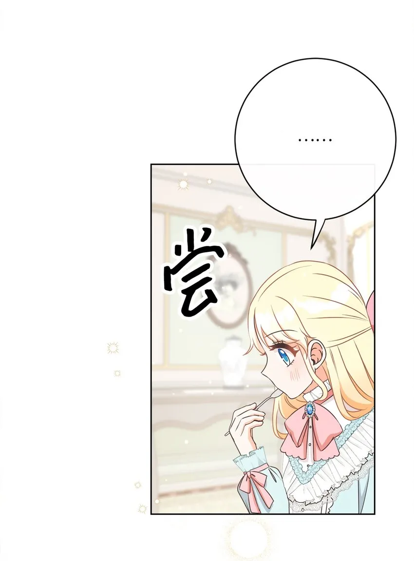35 生日礼物（1） 第73页