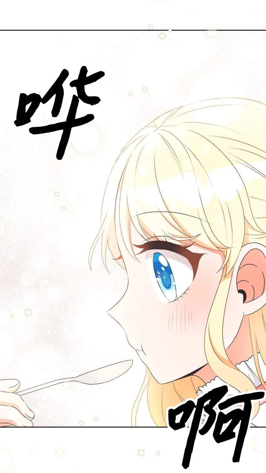 35 生日礼物（1） 第74页