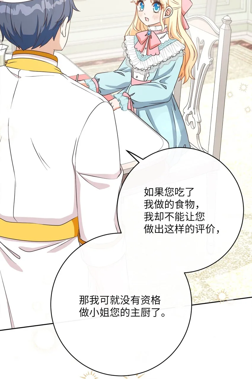 35 生日礼物（1） 第76页